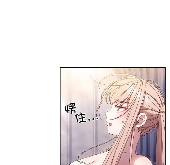 《老大!请把女儿交给我!》漫画 第14話