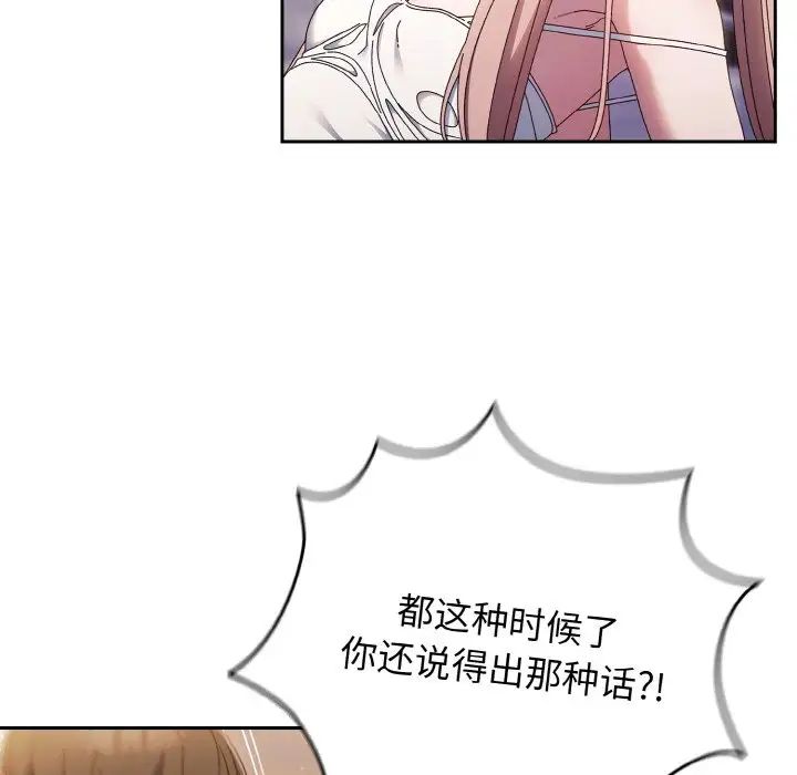 《老大!请把女儿交给我!》漫画 第14話