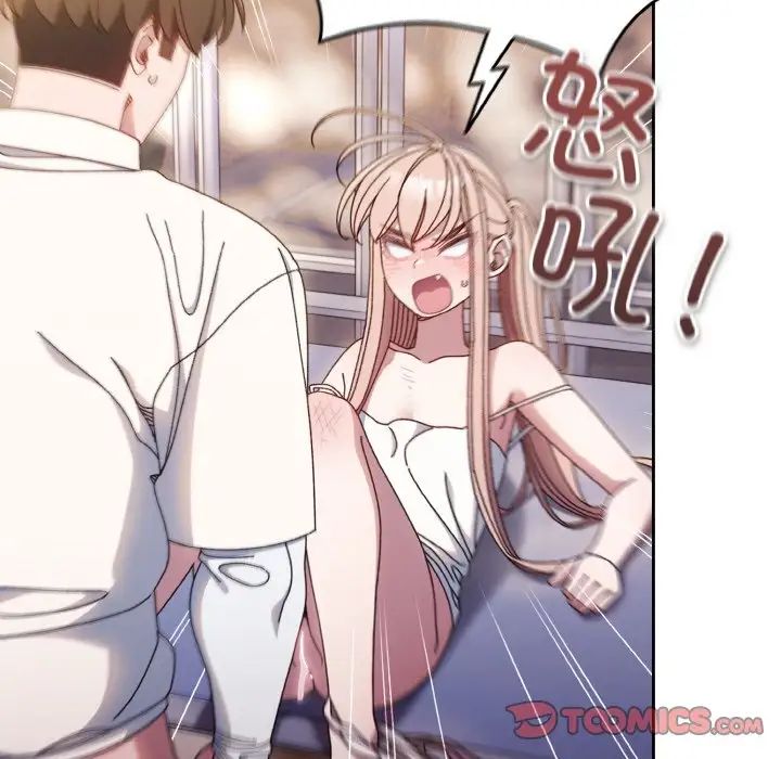 《老大!请把女儿交给我!》漫画 第14話