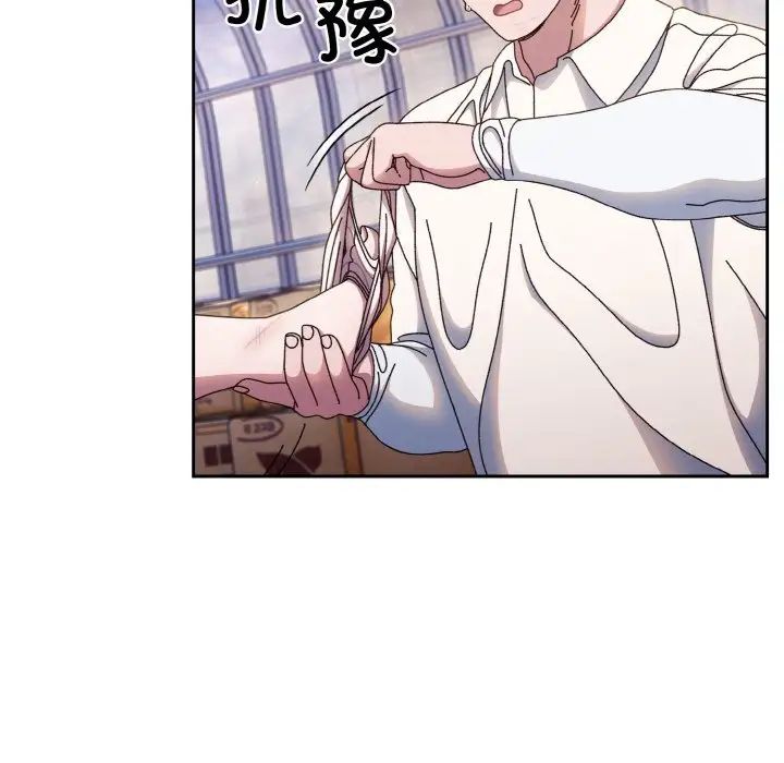 《老大!请把女儿交给我!》漫画 第14話