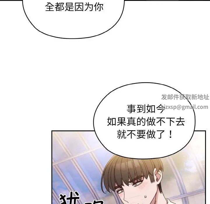 《老大!请把女儿交给我!》漫画 第14話