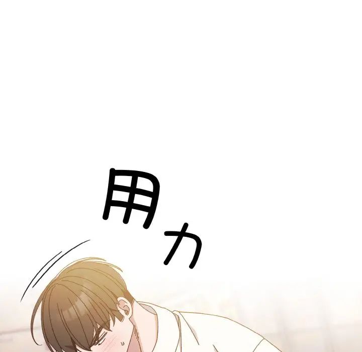 《老大!请把女儿交给我!》漫画 第14話