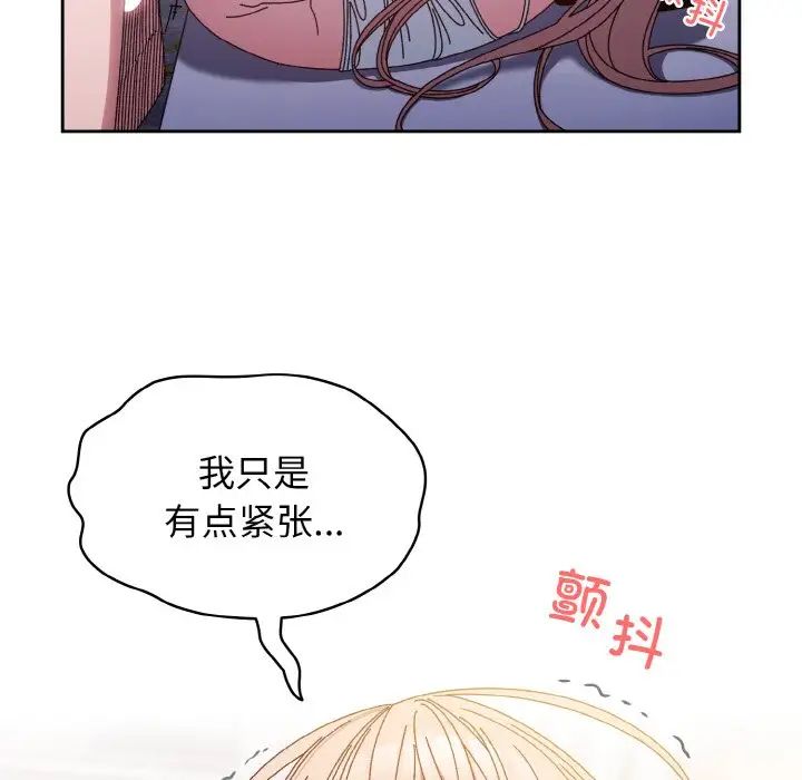 《老大!请把女儿交给我!》漫画 第14話