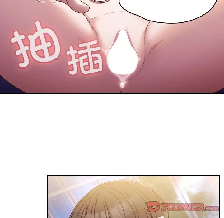 《老大!请把女儿交给我!》漫画 第14話