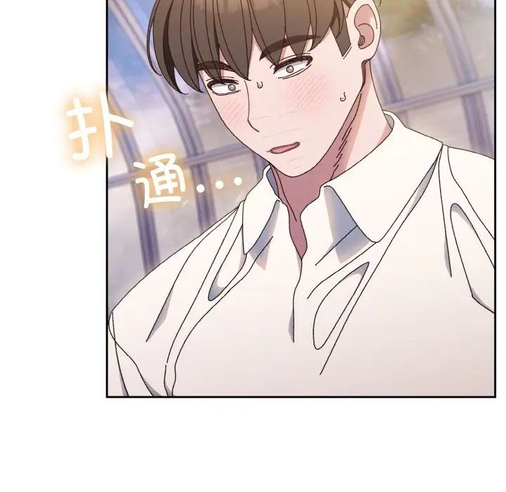 《老大!请把女儿交给我!》漫画 第14話