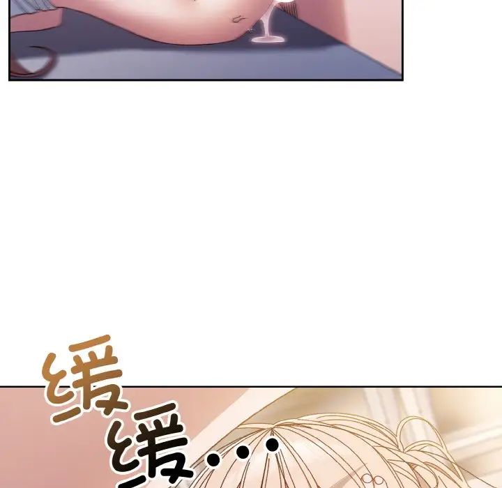 《老大!请把女儿交给我!》漫画 第14話