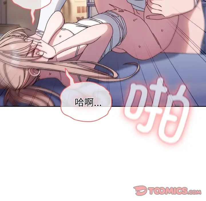 《老大!请把女儿交给我!》漫画 第14話