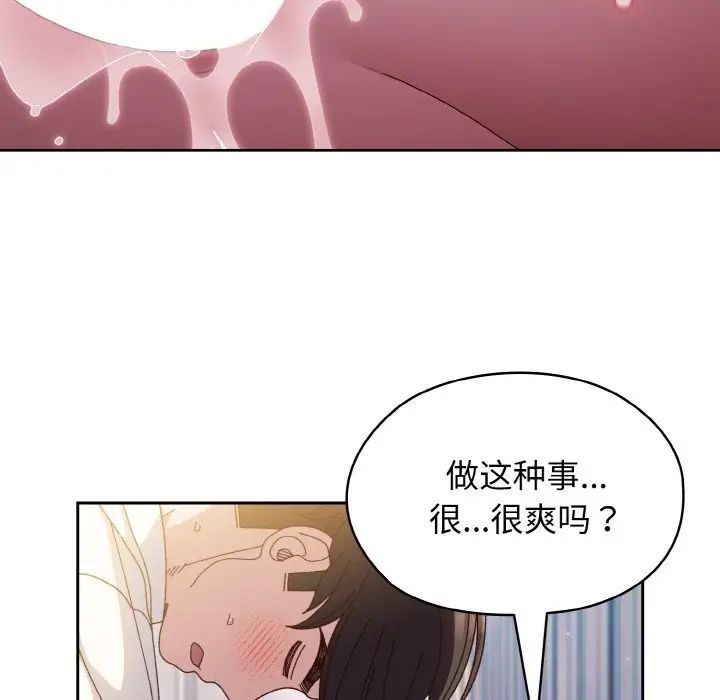 《老大!请把女儿交给我!》漫画 第14話