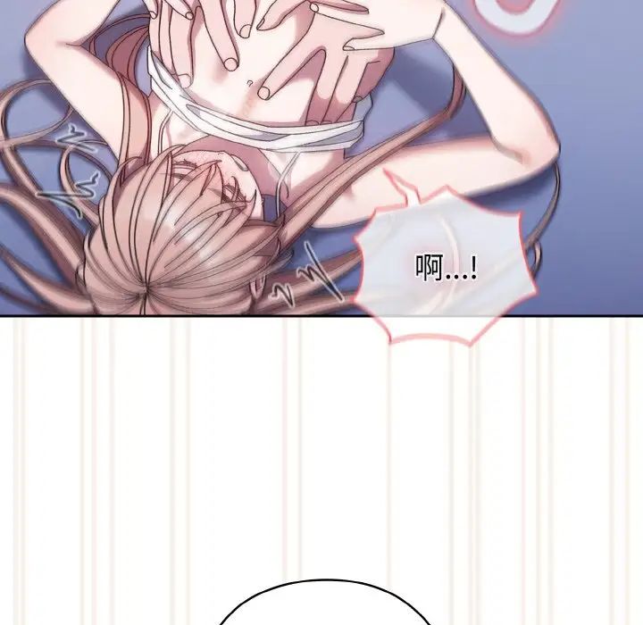 《老大!请把女儿交给我!》漫画 第14話