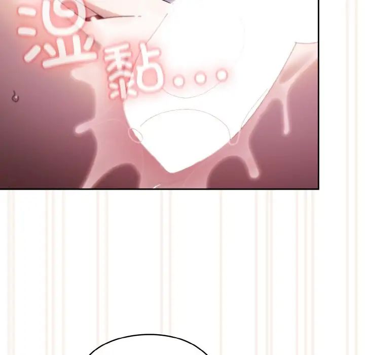 《老大!请把女儿交给我!》漫画 第14話