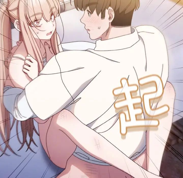 《老大!请把女儿交给我!》漫画 第14話
