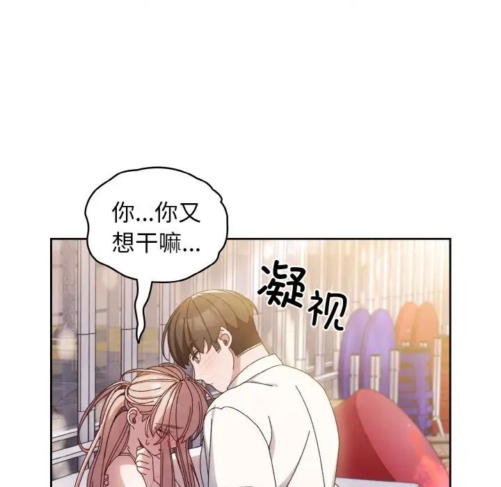 《老大!请把女儿交给我!》漫画 第14話