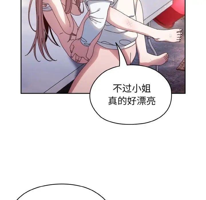 《老大!请把女儿交给我!》漫画 第14話