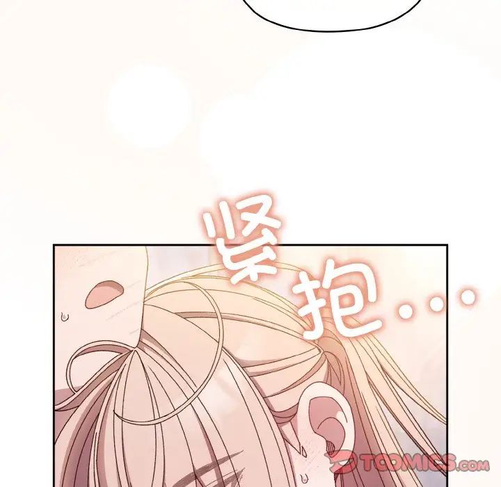 《老大!请把女儿交给我!》漫画 第14話