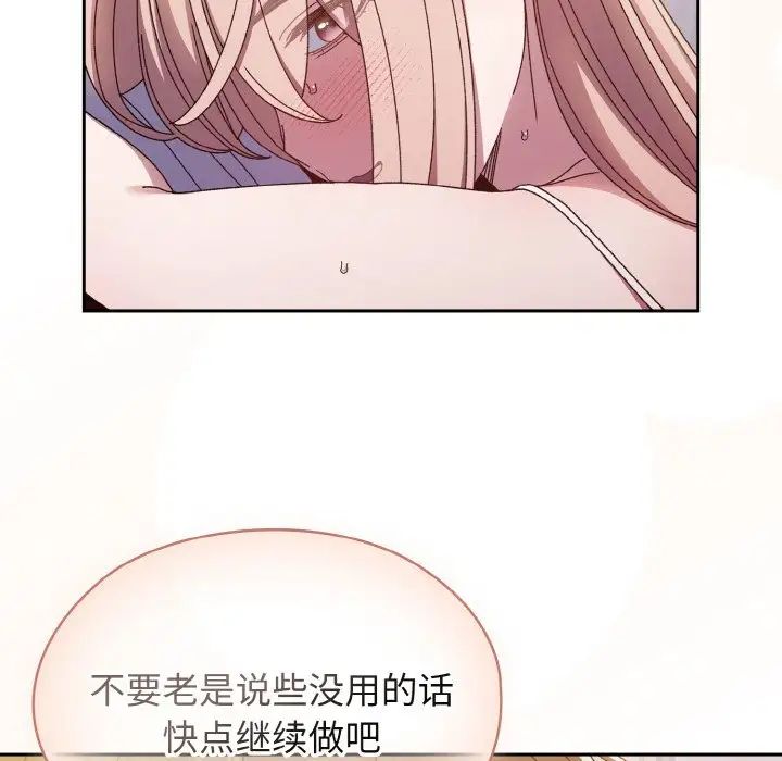 《老大!请把女儿交给我!》漫画 第14話