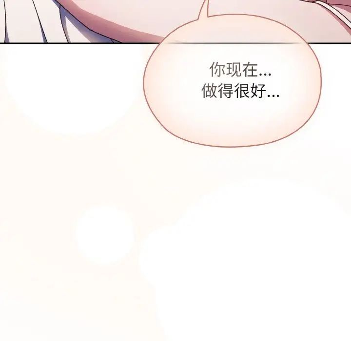 《老大!请把女儿交给我!》漫画 第14話