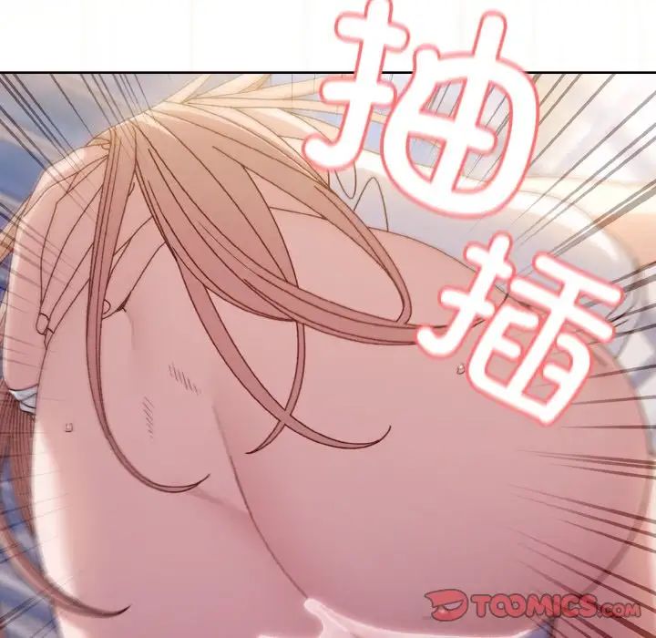 《老大!请把女儿交给我!》漫画 第14話