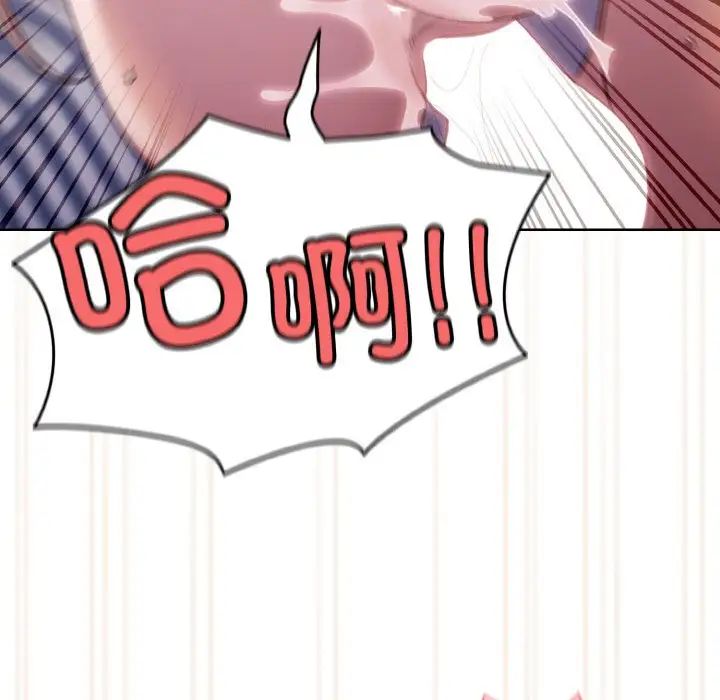 《老大!请把女儿交给我!》漫画 第14話