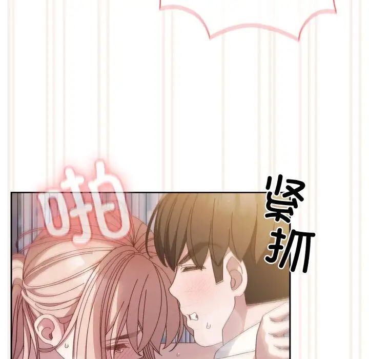 《老大!请把女儿交给我!》漫画 第14話