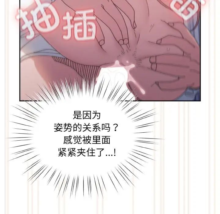 《老大!请把女儿交给我!》漫画 第14話
