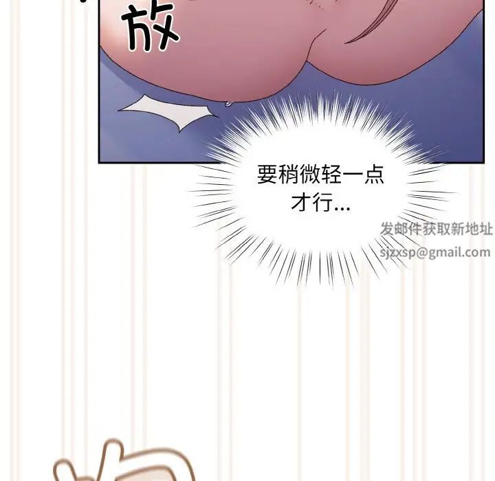 《老大!请把女儿交给我!》漫画 第14話