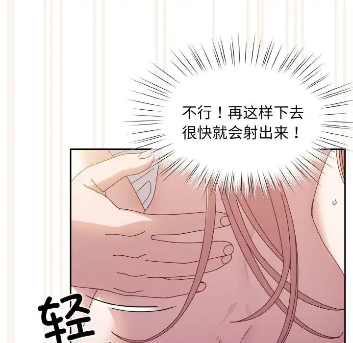《老大!请把女儿交给我!》漫画 第14話