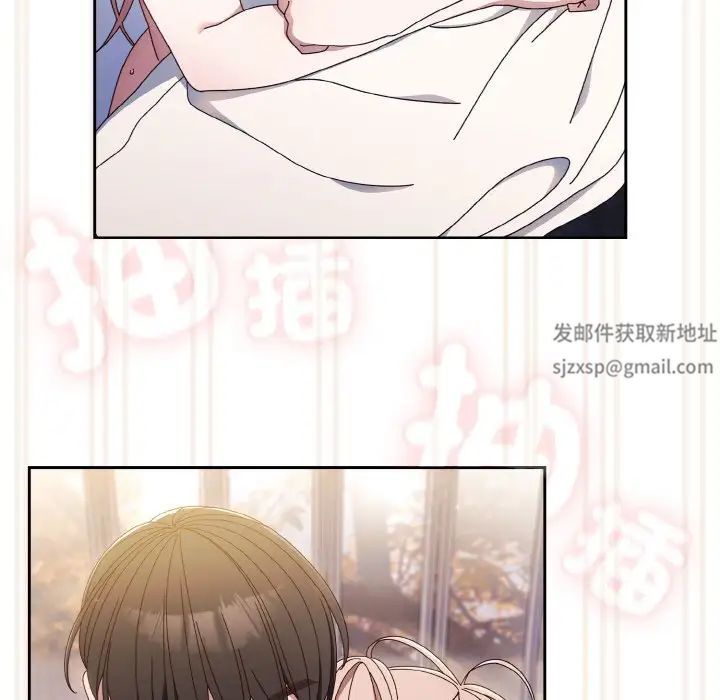 《老大!请把女儿交给我!》漫画 第14話