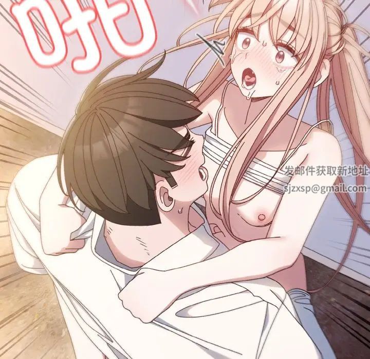 《老大!请把女儿交给我!》漫画 第14話