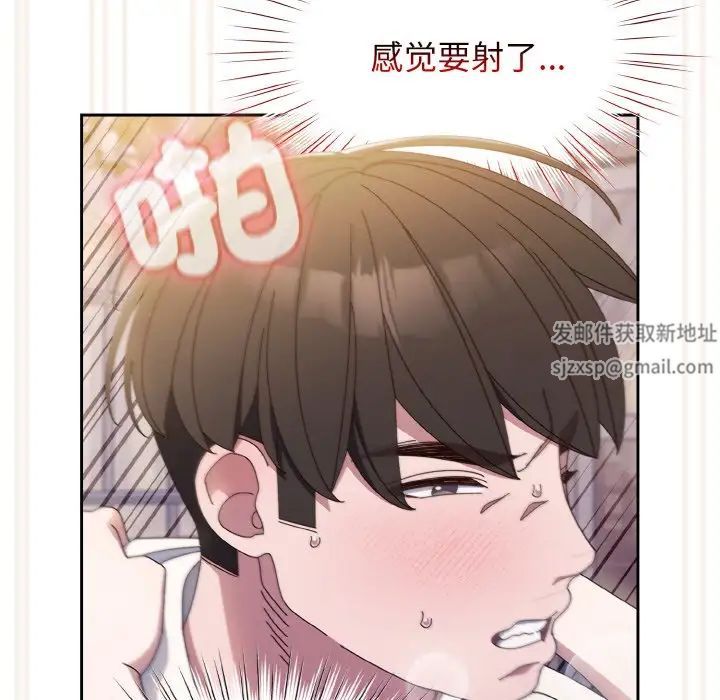 《老大!请把女儿交给我!》漫画 第14話