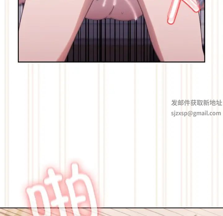 《老大!请把女儿交给我!》漫画 第14話