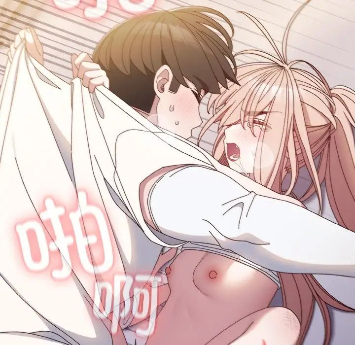 《老大!请把女儿交给我!》漫画 第14話