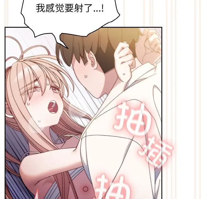 《老大!请把女儿交给我!》漫画 第14話