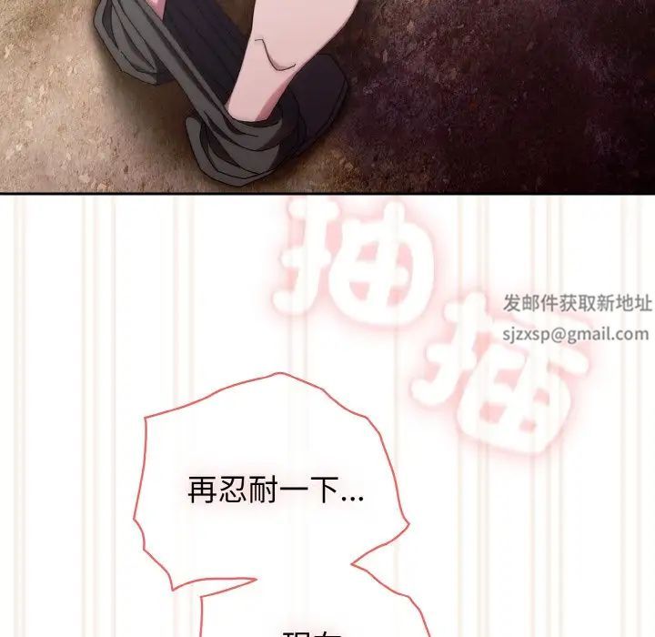 《老大!请把女儿交给我!》漫画 第14話