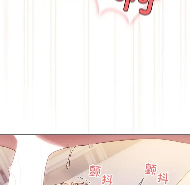 《老大!请把女儿交给我!》漫画 第14話