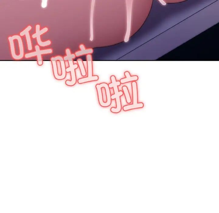 《老大!请把女儿交给我!》漫画 第14話