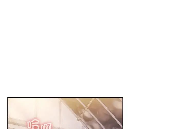 《老大!请把女儿交给我!》漫画 第15話