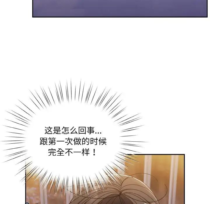 《老大!请把女儿交给我!》漫画 第15話