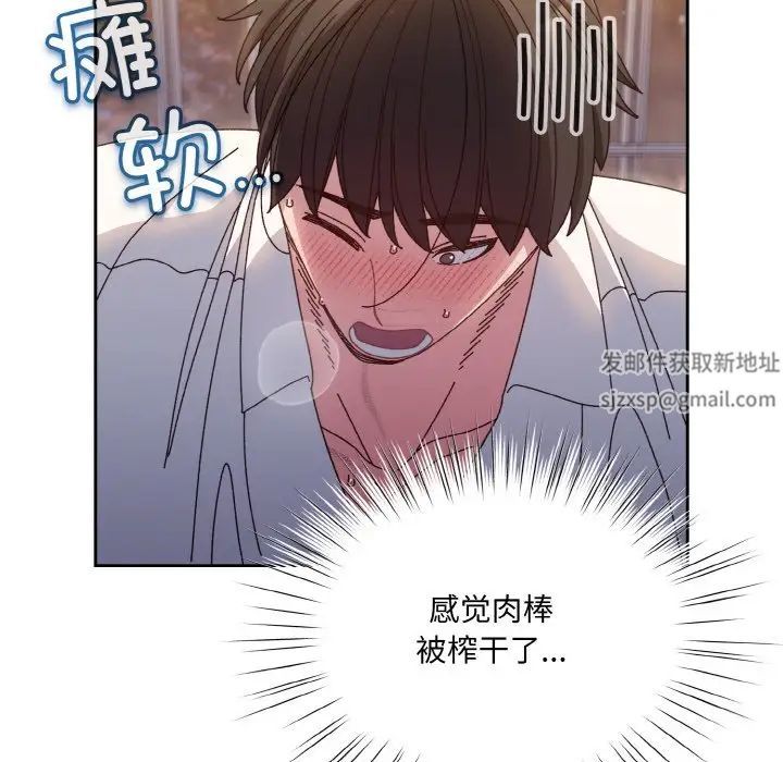 《老大!请把女儿交给我!》漫画 第15話