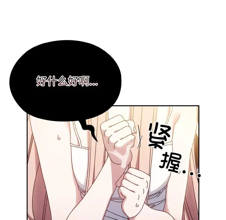 《老大!请把女儿交给我!》漫画 第15話