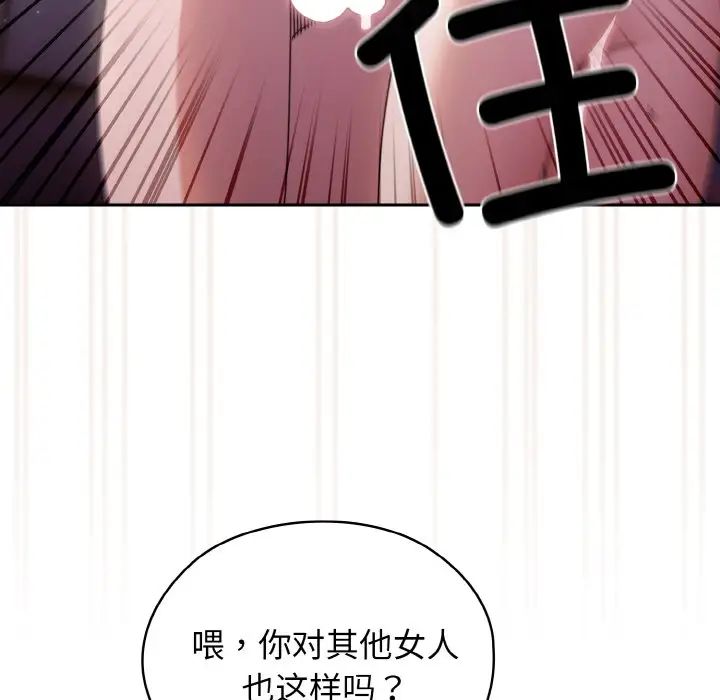 《老大!请把女儿交给我!》漫画 第15話