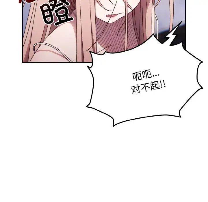 《老大!请把女儿交给我!》漫画 第15話