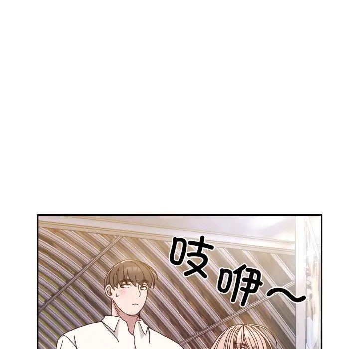 《老大!请把女儿交给我!》漫画 第15話