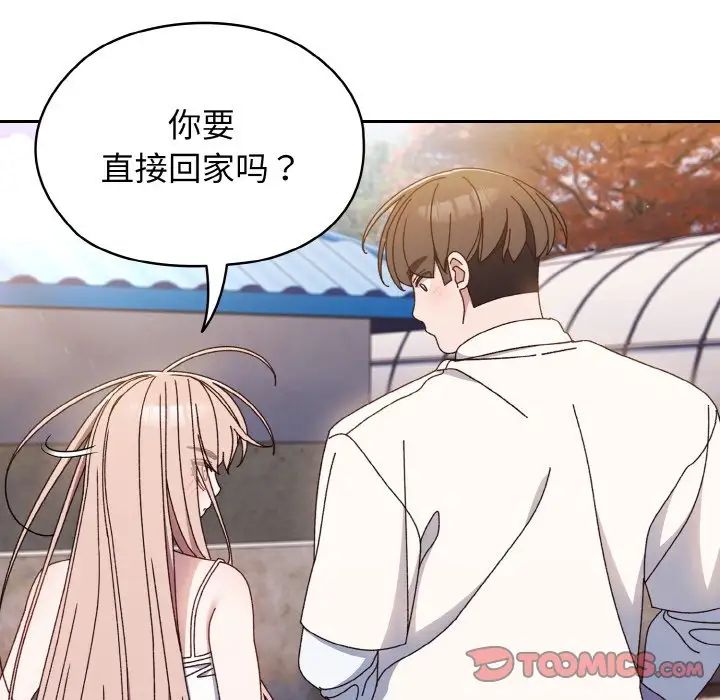 《老大!请把女儿交给我!》漫画 第15話