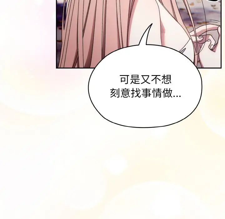 《老大!请把女儿交给我!》漫画 第15話