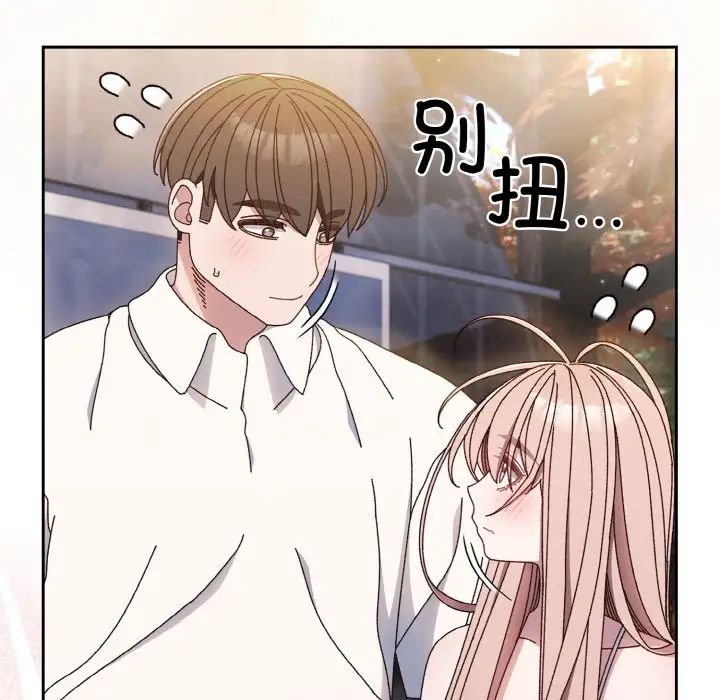 《老大!请把女儿交给我!》漫画 第15話