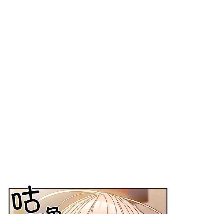 《老大!请把女儿交给我!》漫画 第15話