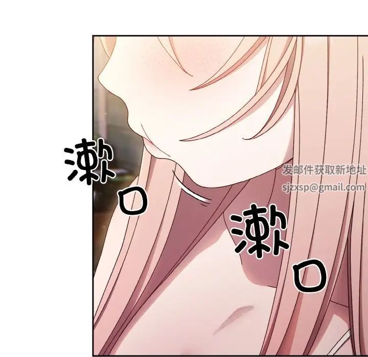 《老大!请把女儿交给我!》漫画 第15話