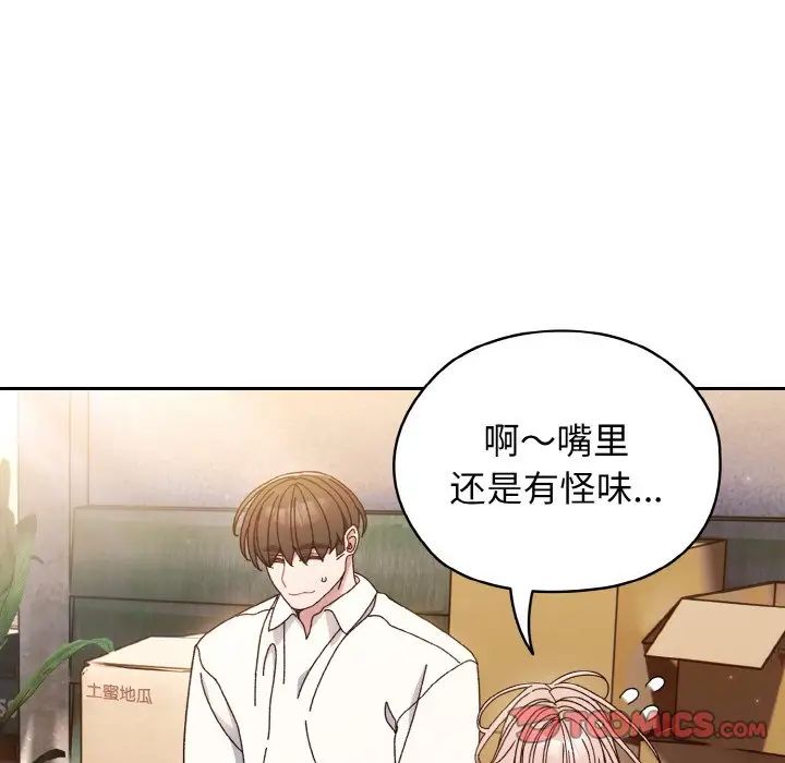 《老大!请把女儿交给我!》漫画 第15話