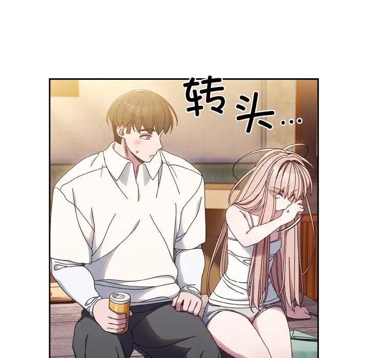 《老大!请把女儿交给我!》漫画 第15話