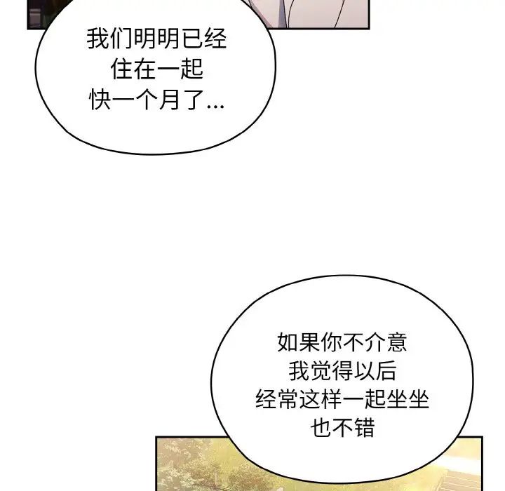 《老大!请把女儿交给我!》漫画 第15話